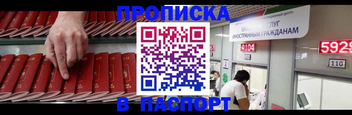 прописка для кредита в Юже