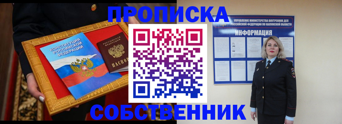 временная регистрация для всех в Юже