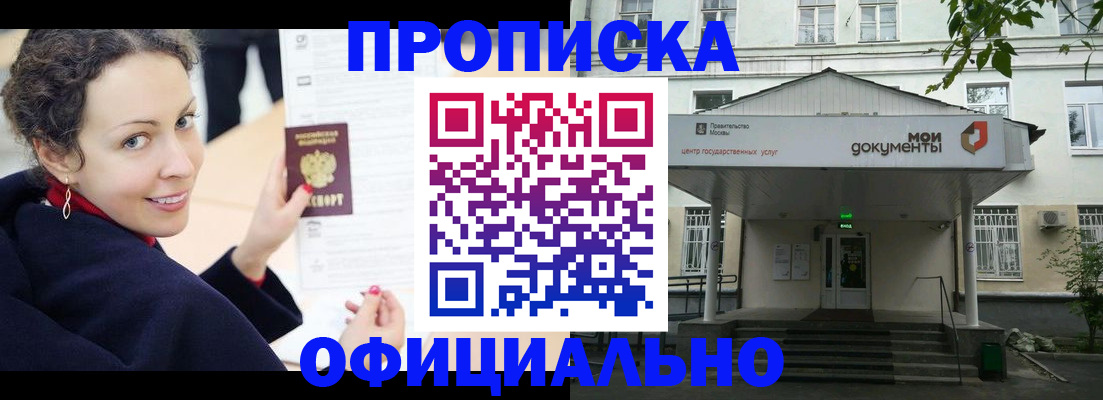 временная регистрация для всех в Юже