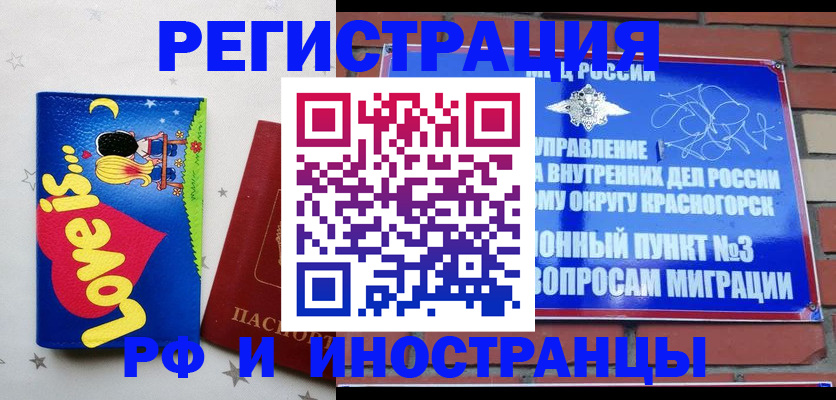 купить прописку в Юже