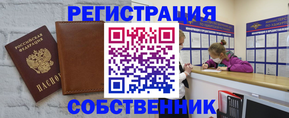 временная регистрация 2025 в Юже
