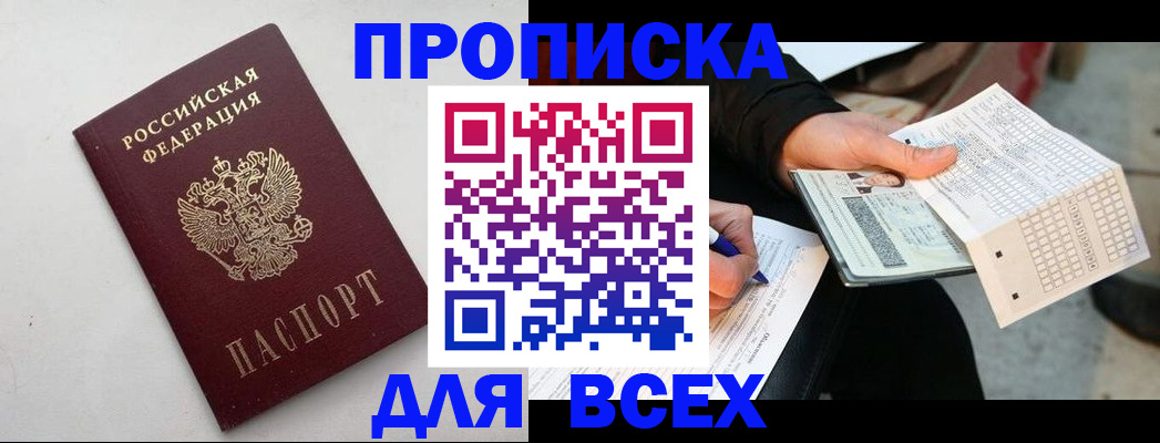 временная регистрация собственник в Юже