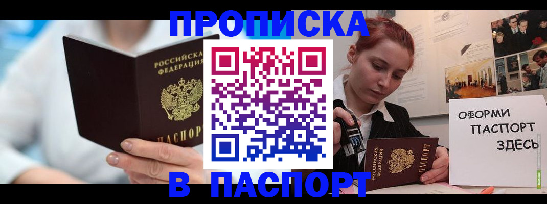 временная регистрация адрес в Юже