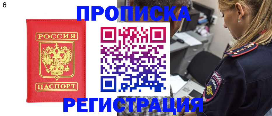 прописка иностранных граждан в Юже