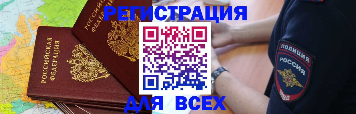 прописка для школы в Юже